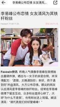 和明星上头条,揭秘明星上头条背后的故事